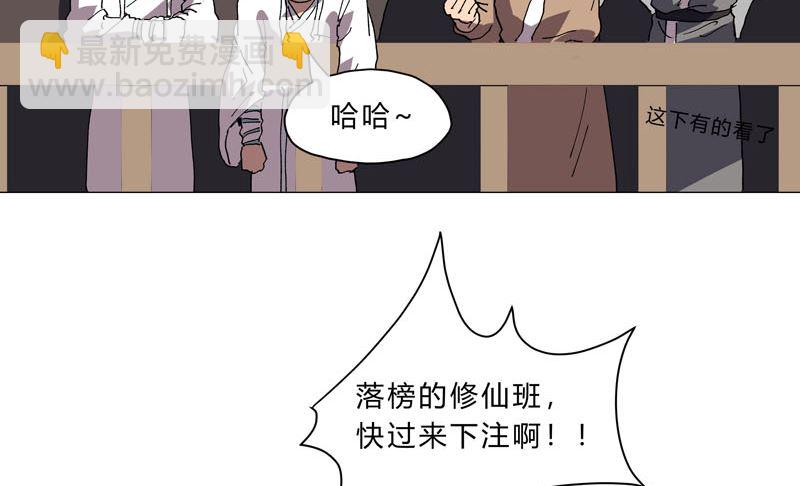 第151话 谁是一姐？37