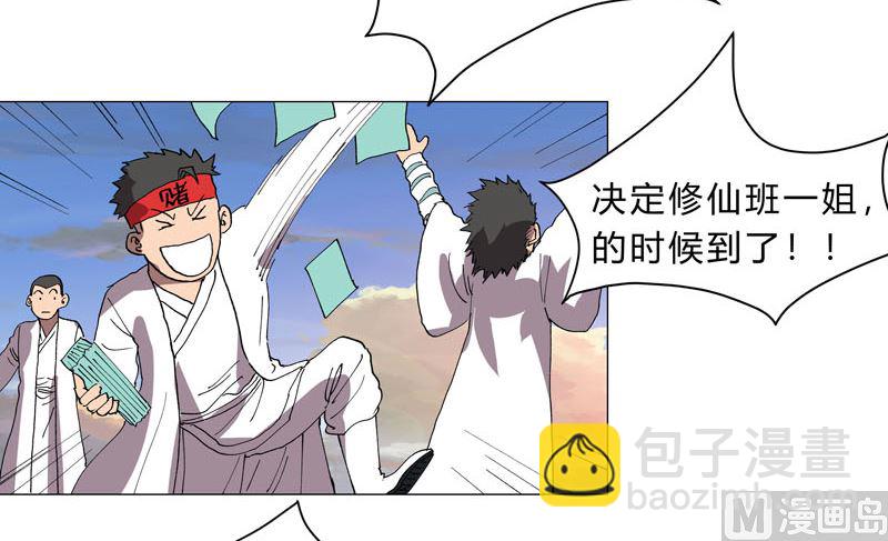 第151话 谁是一姐？38