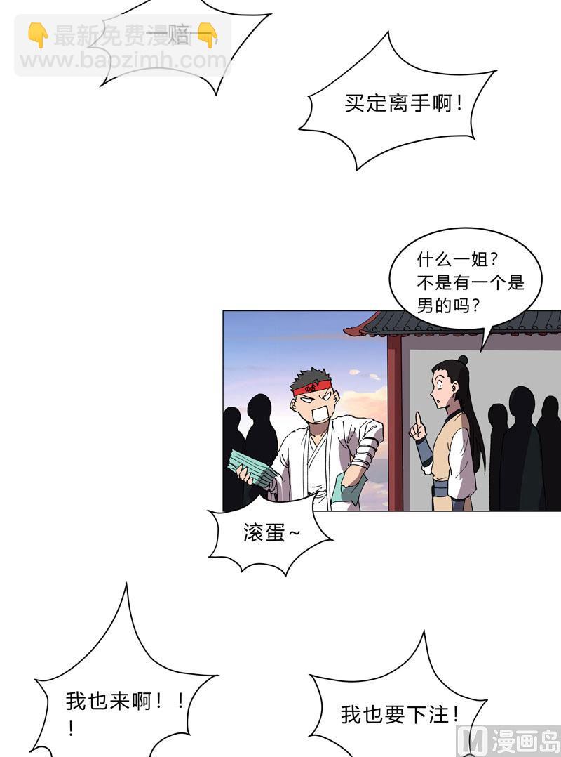 第151话 谁是一姐？39
