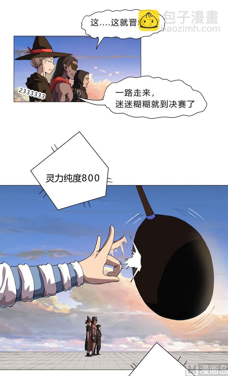 第151话 谁是一姐？7