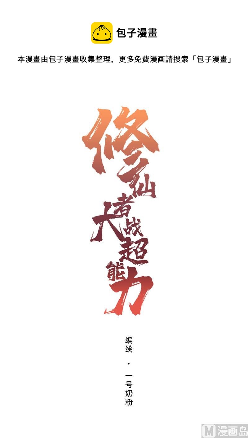 第155话 皮更厚了0