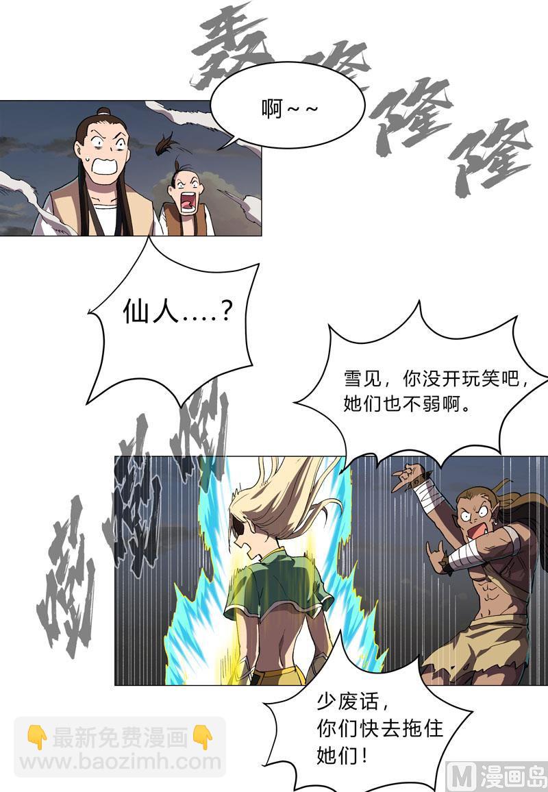 第155话 皮更厚了14