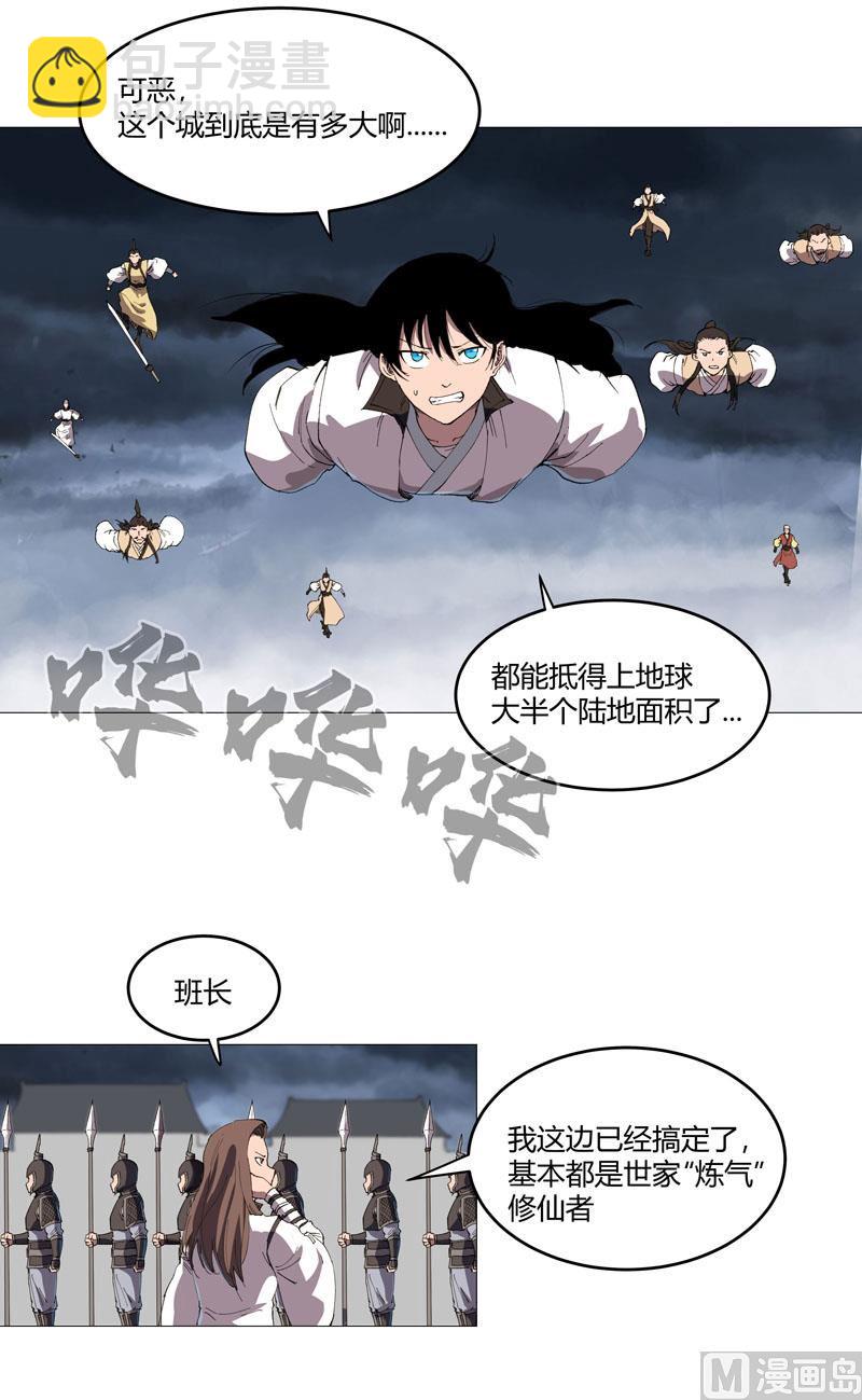 第159话 真只手遮天13