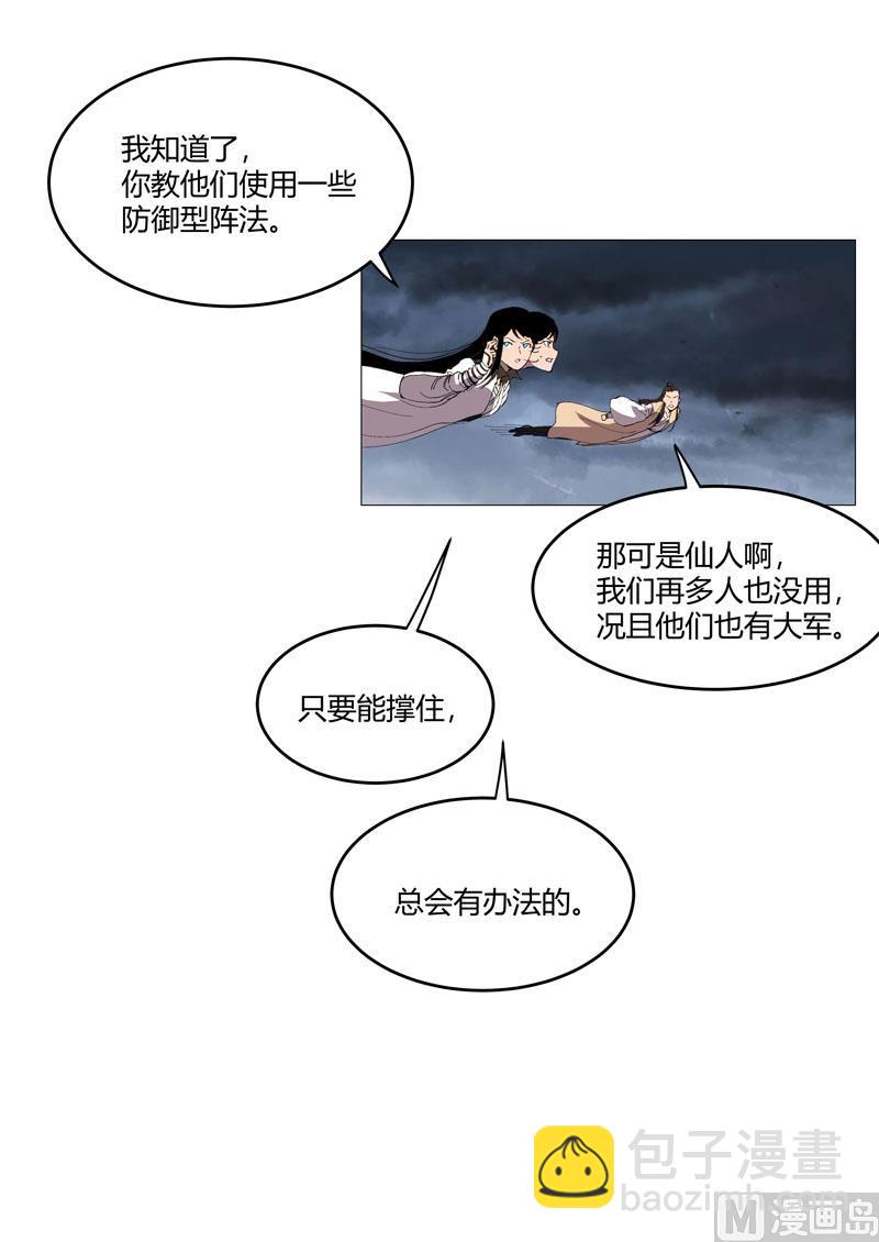 第159话 真只手遮天14