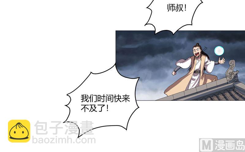 第159话 真只手遮天3