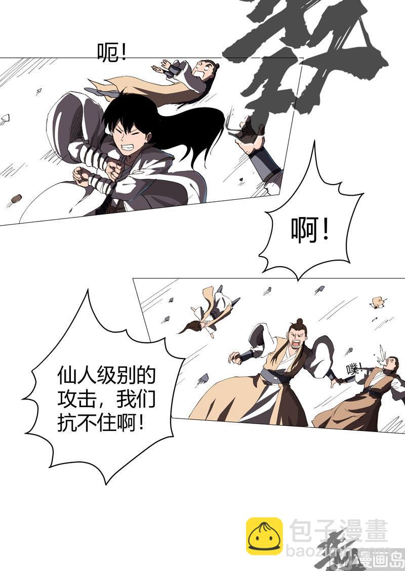 第159话 真只手遮天42
