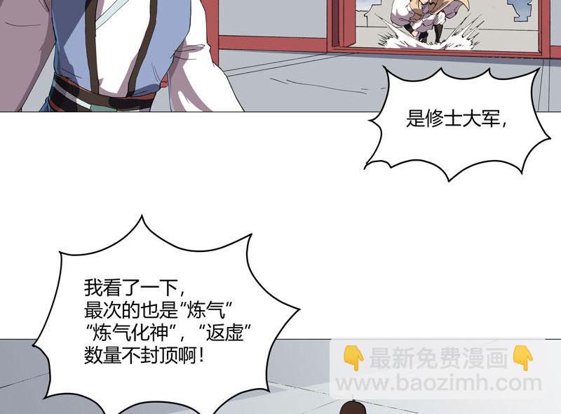 第159话 真只手遮天5