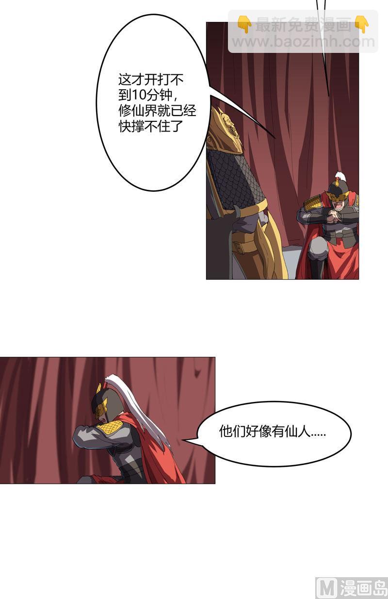 第159话 真只手遮天54