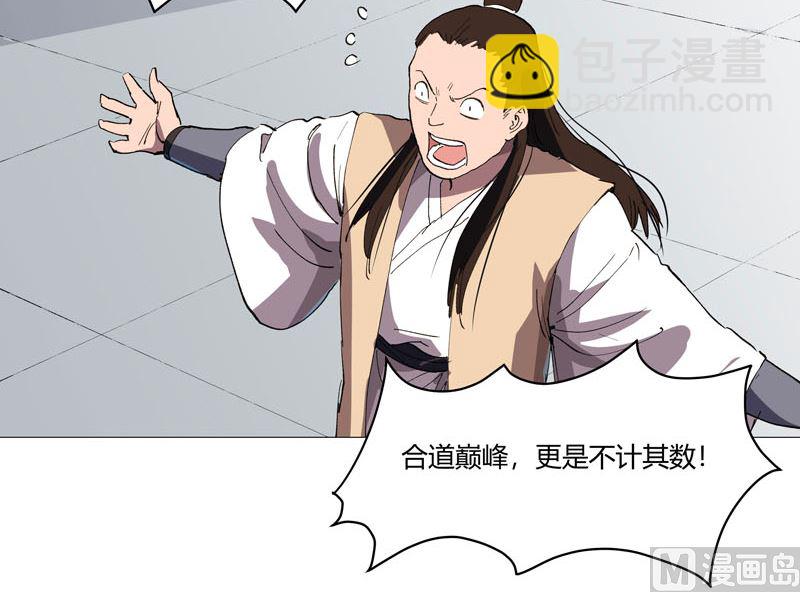 第159话 真只手遮天6