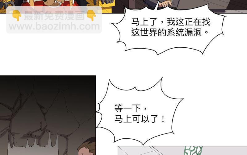 第164话 主角刷脸53