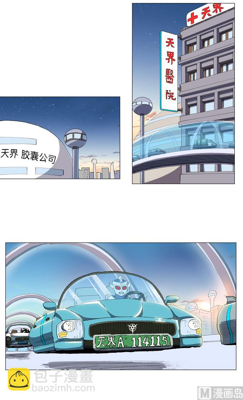 第164话 主角刷脸60