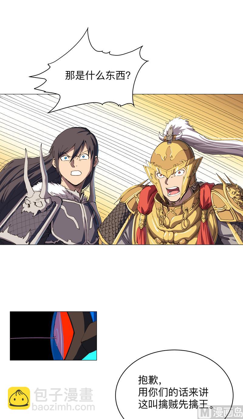第170话 抢东西这么嚣张23
