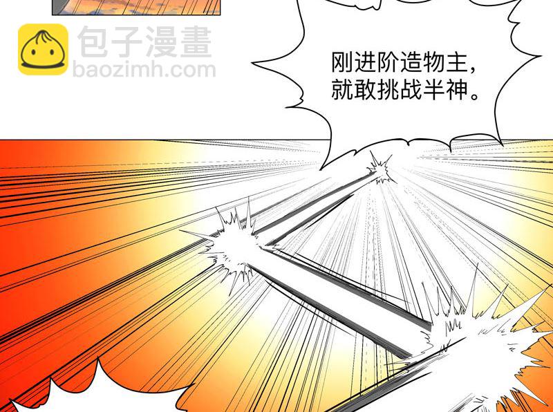 第171话 啥都能斩43