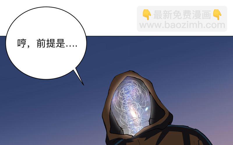 第171话 啥都能斩9