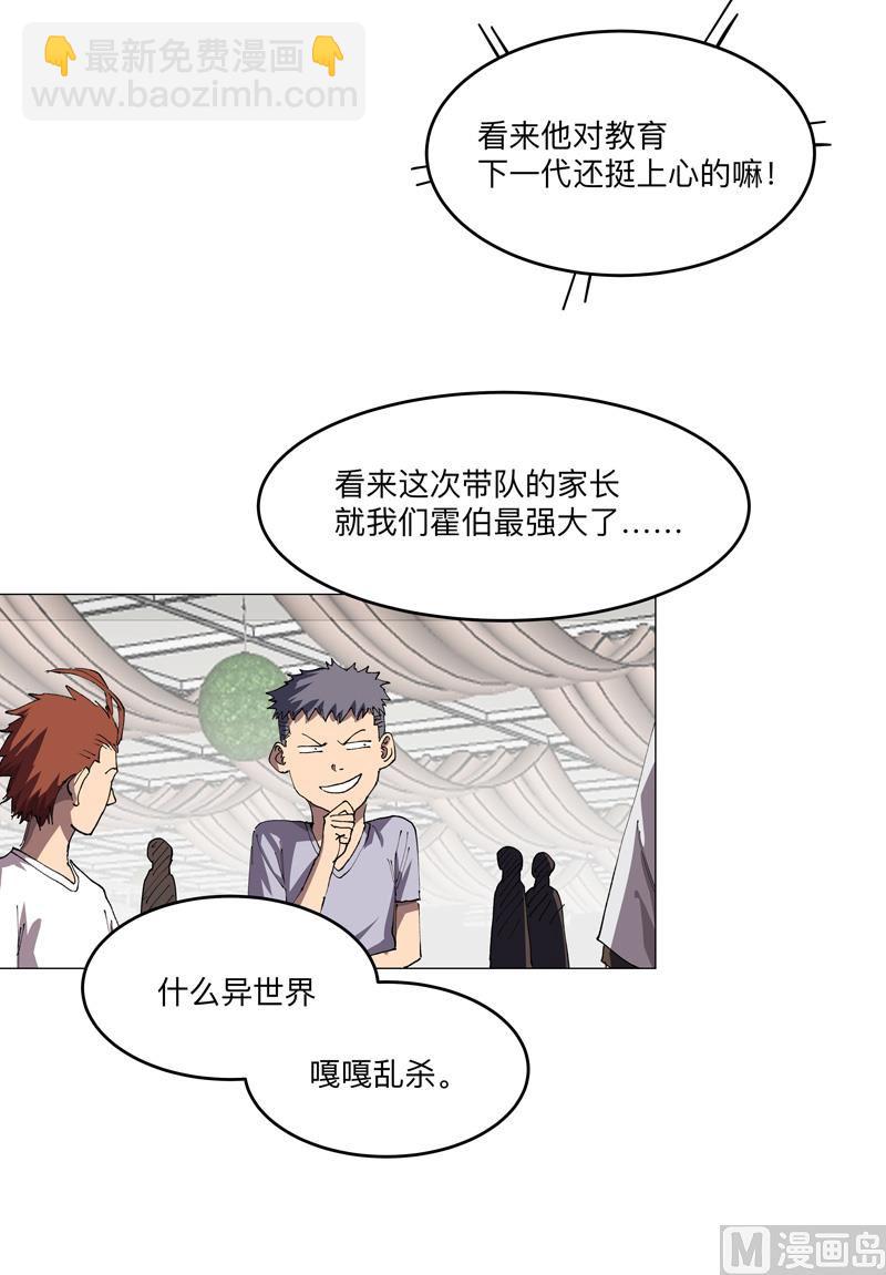 第189话 男妈妈带娃35