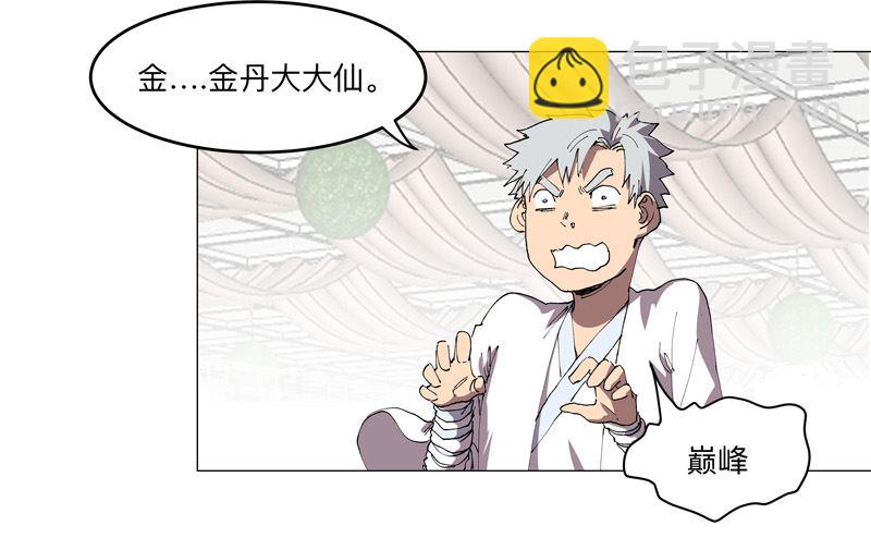 第189话 男妈妈带娃40