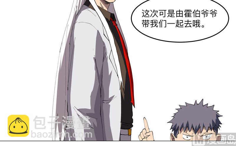 第189话 男妈妈带娃42