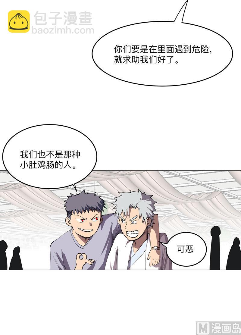 第189话 男妈妈带娃43