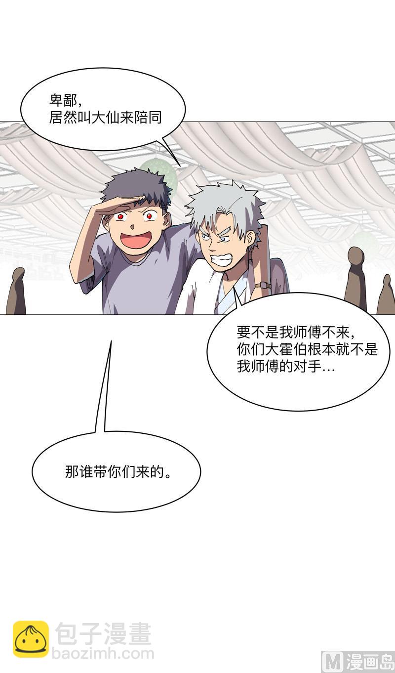 第189话 男妈妈带娃44