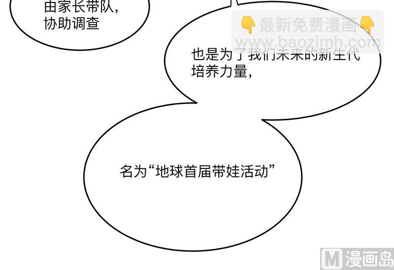 第189话 男妈妈带娃8