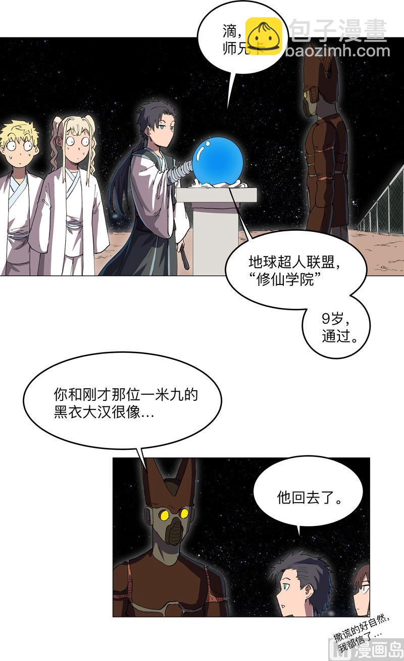 第192话 伪装小孩10