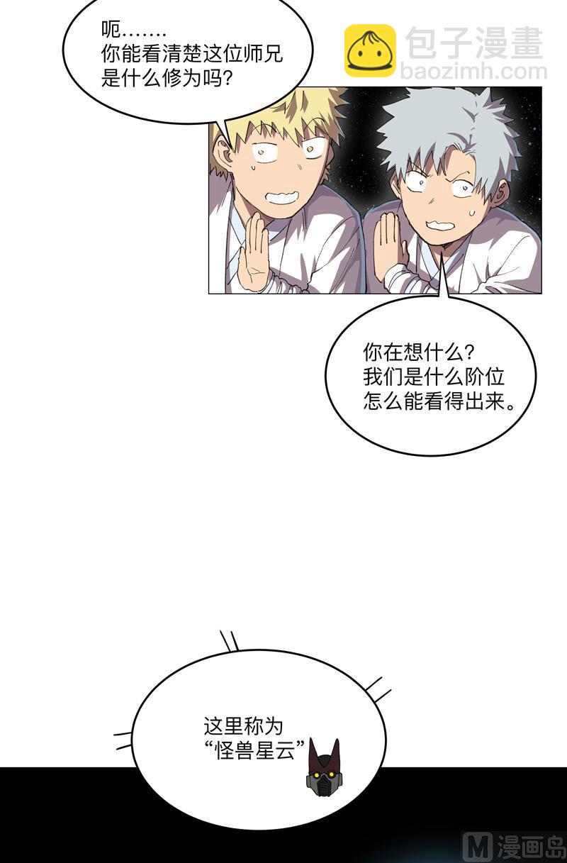 第192话 伪装小孩15