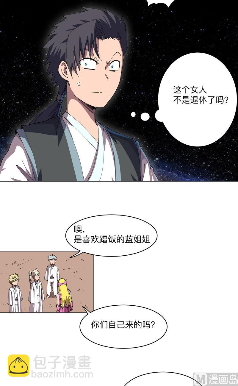 第192话 伪装小孩29