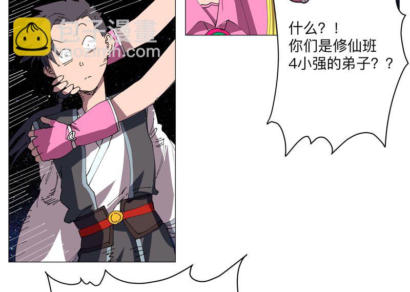 第192话 伪装小孩36