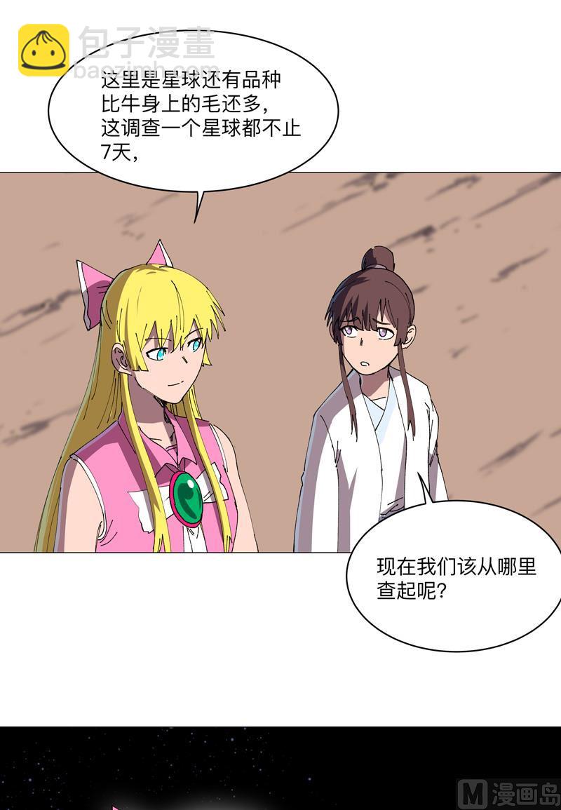 第192话 伪装小孩44