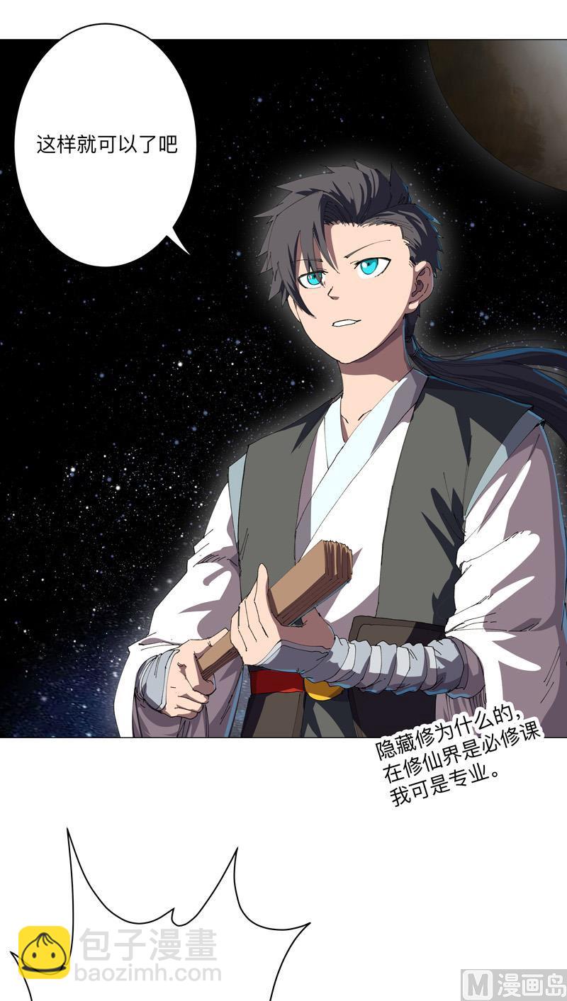 第192话 伪装小孩6