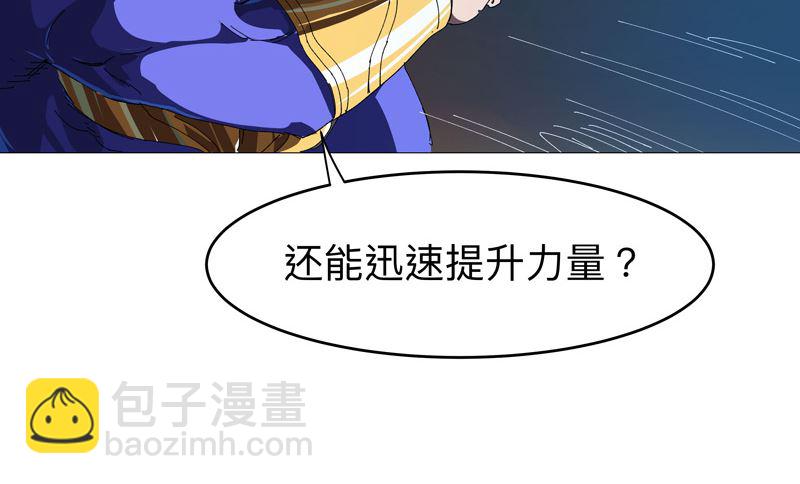 第222话 男男激战！23