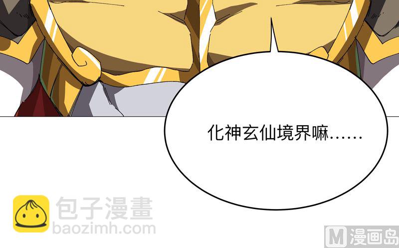 第228话 不是帮你2