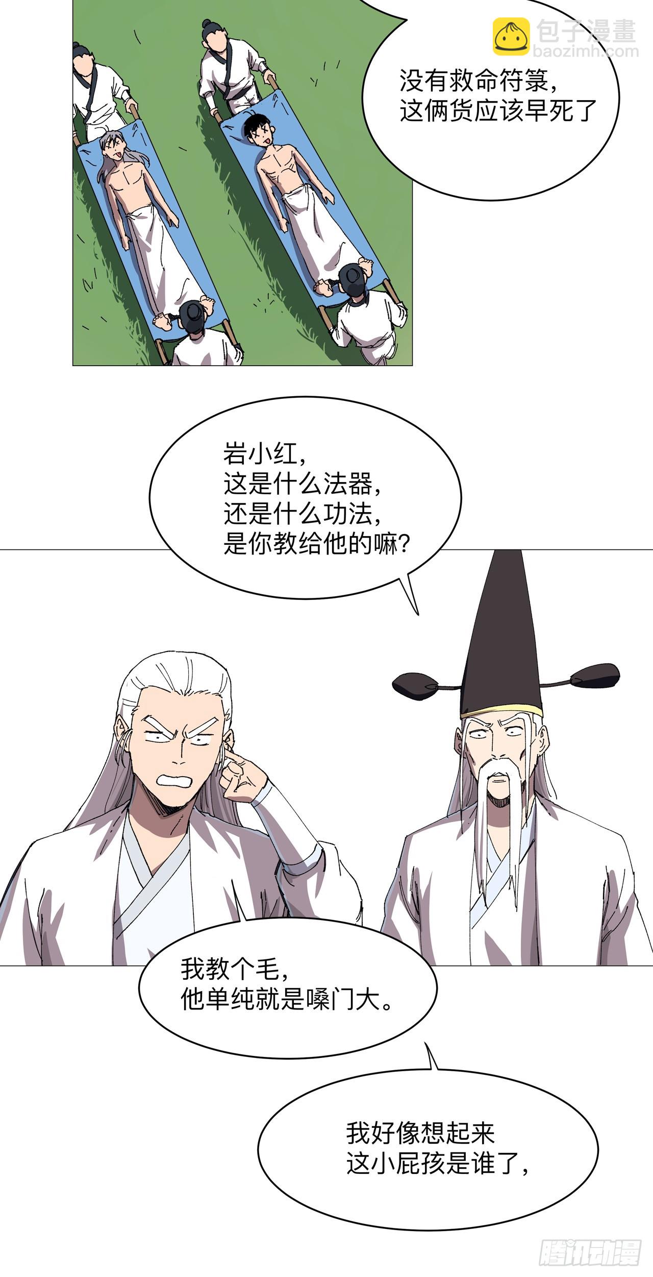 第253话 我要踢球！15