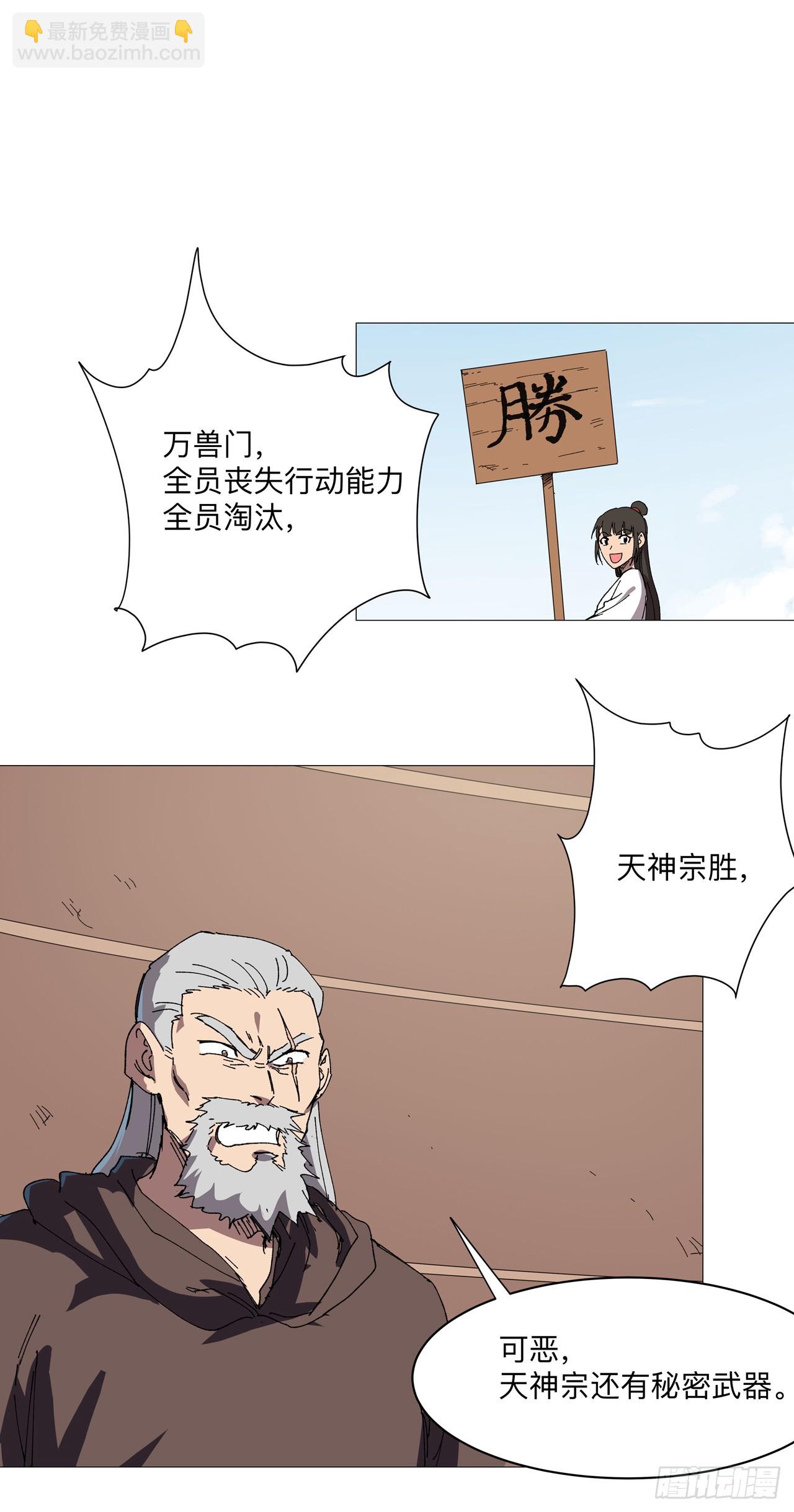 第253话 我要踢球！16
