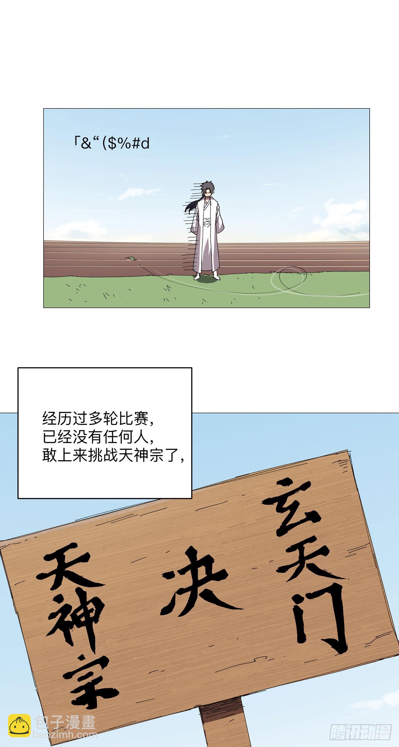 第253话 我要踢球！19