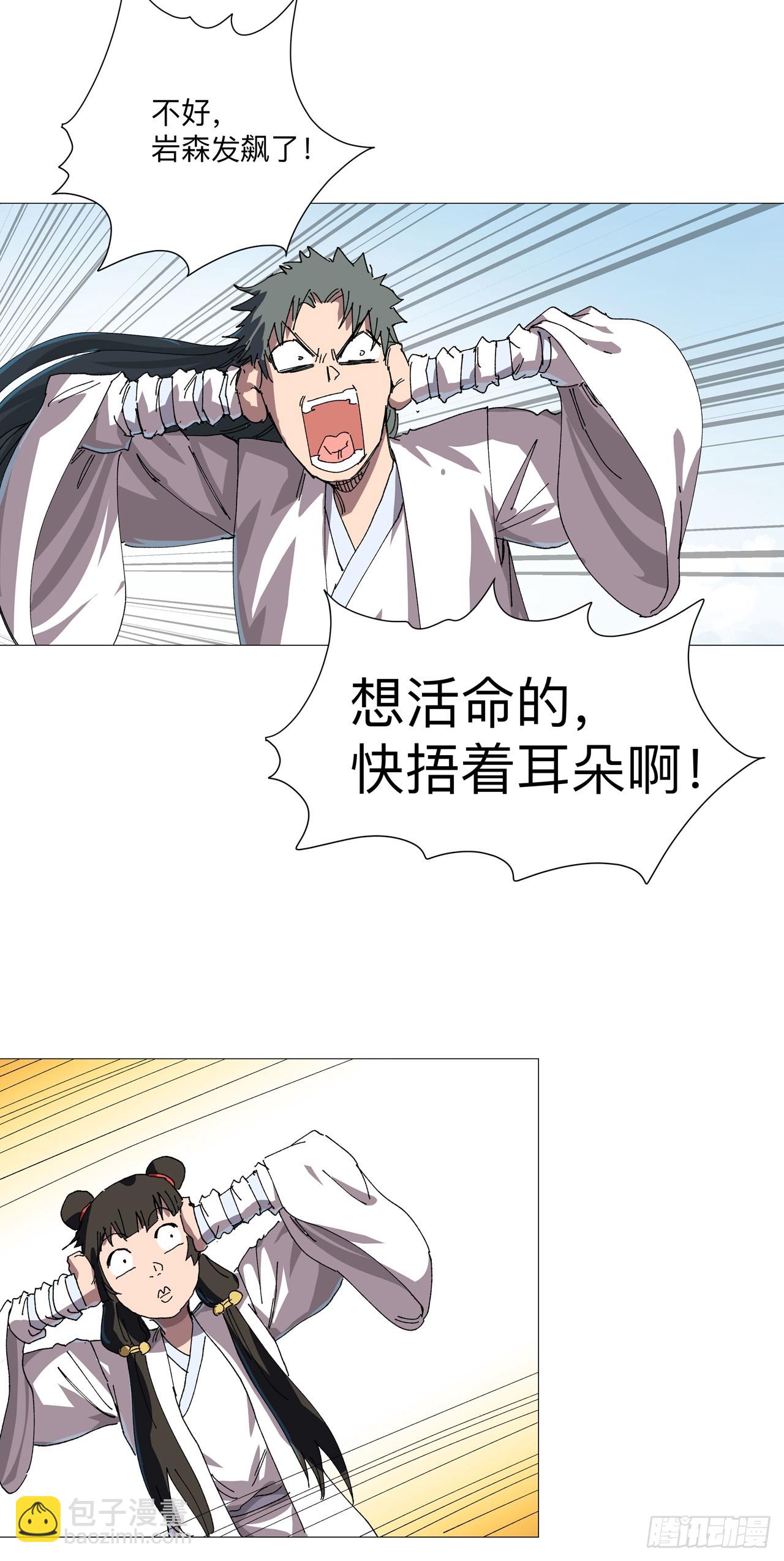 第253话 我要踢球！5