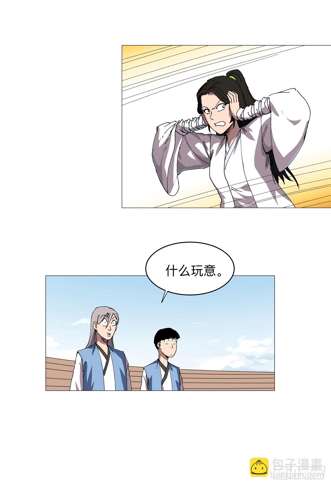 第253话 我要踢球！6