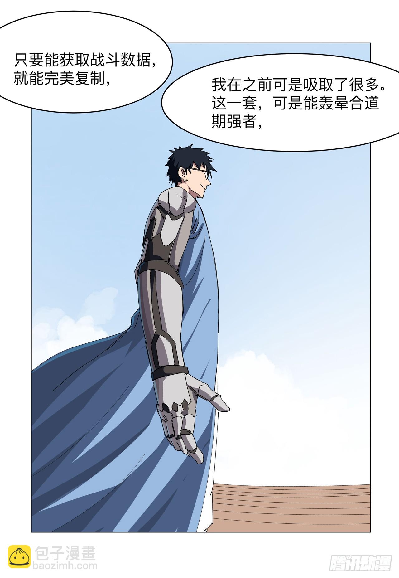 第254话 你又搞了啥啊！10