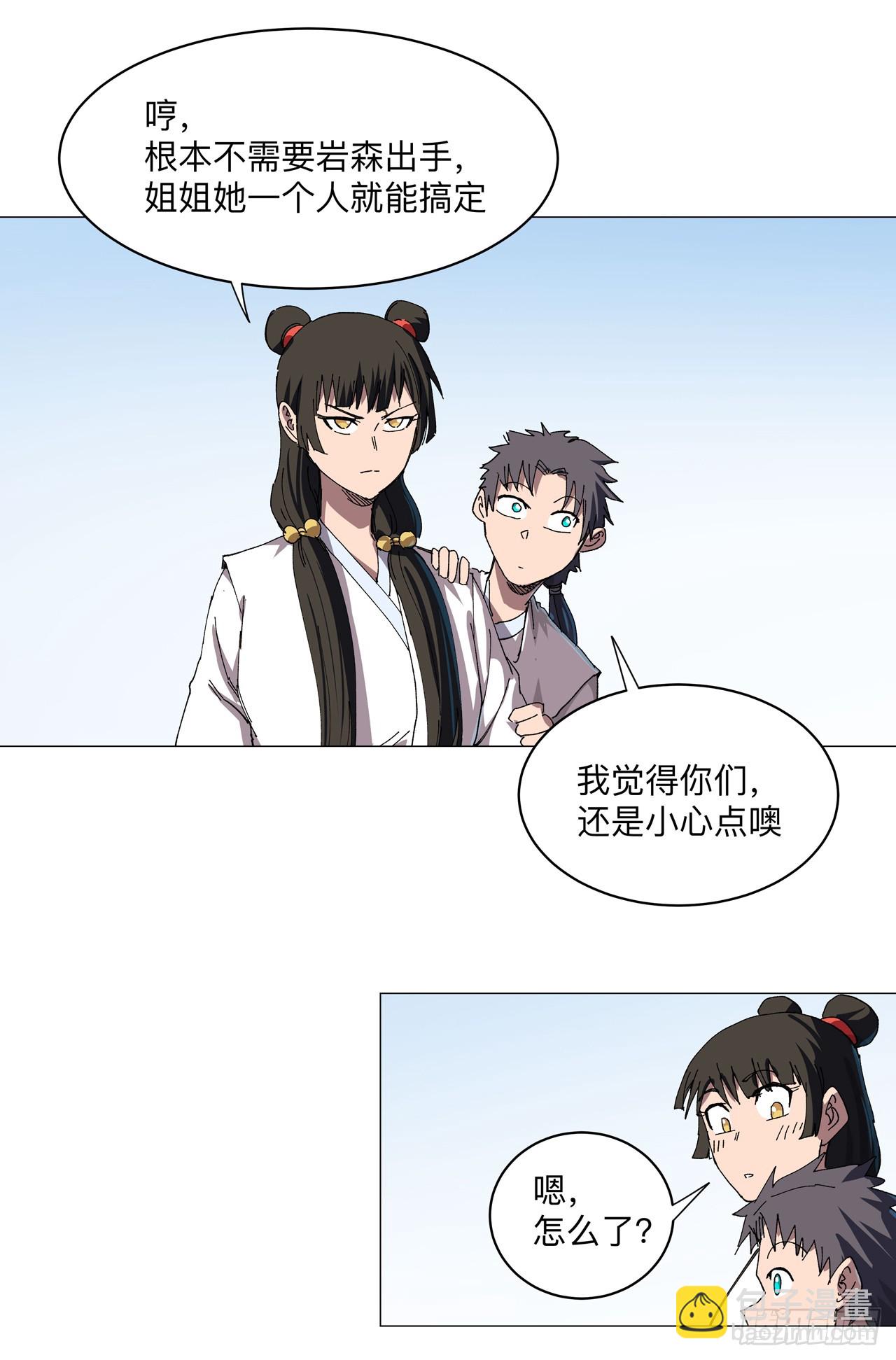 第254话 你又搞了啥啊！11