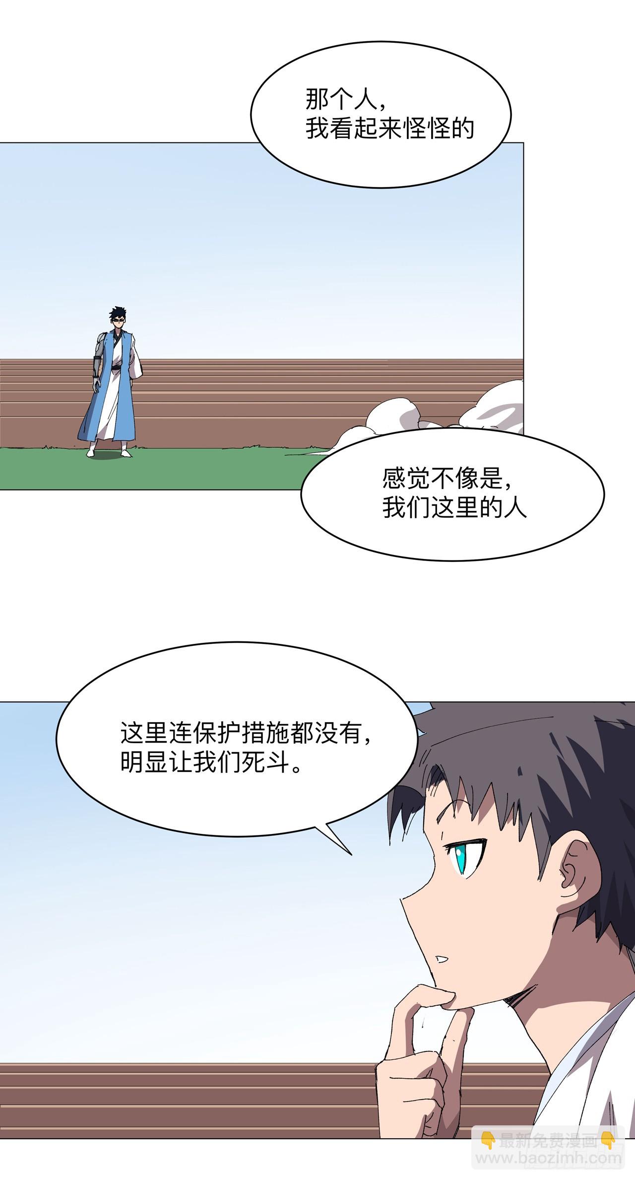 第254话 你又搞了啥啊！12