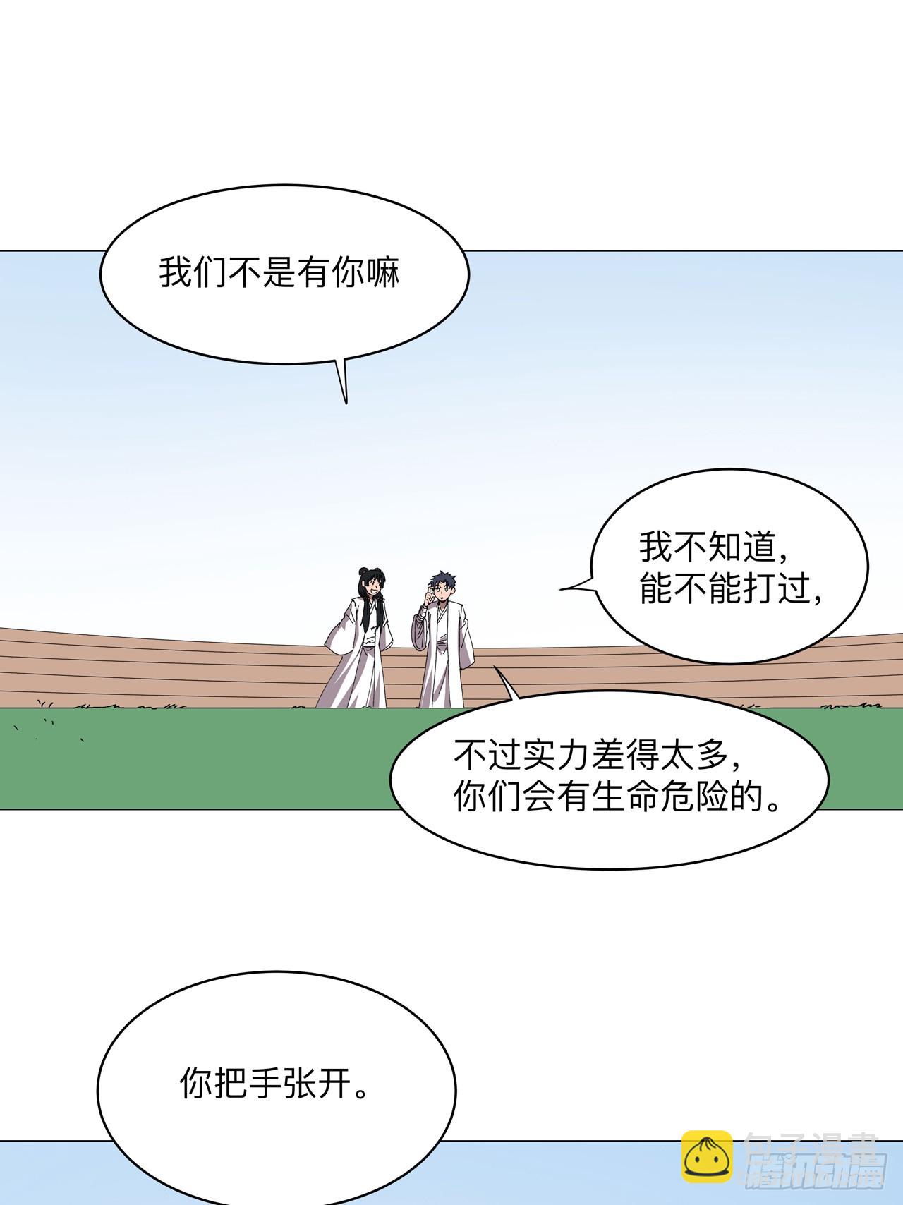 第254话 你又搞了啥啊！13
