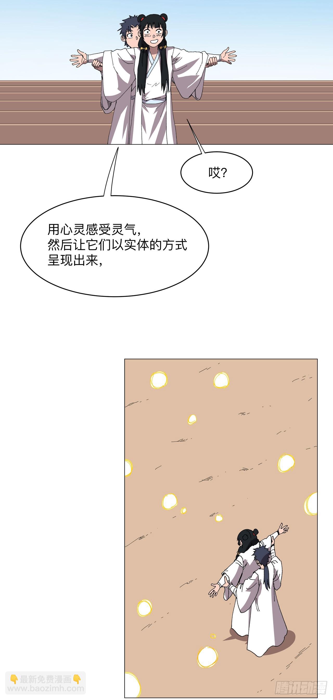 第254话 你又搞了啥啊！16