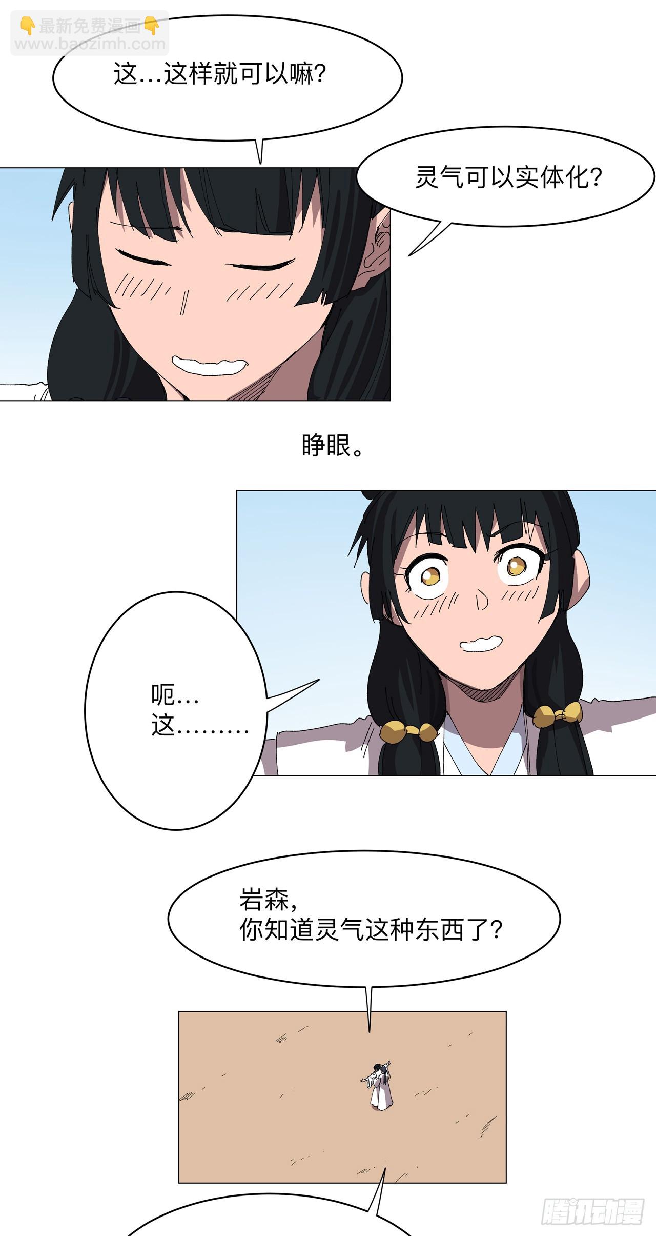 第254话 你又搞了啥啊！17