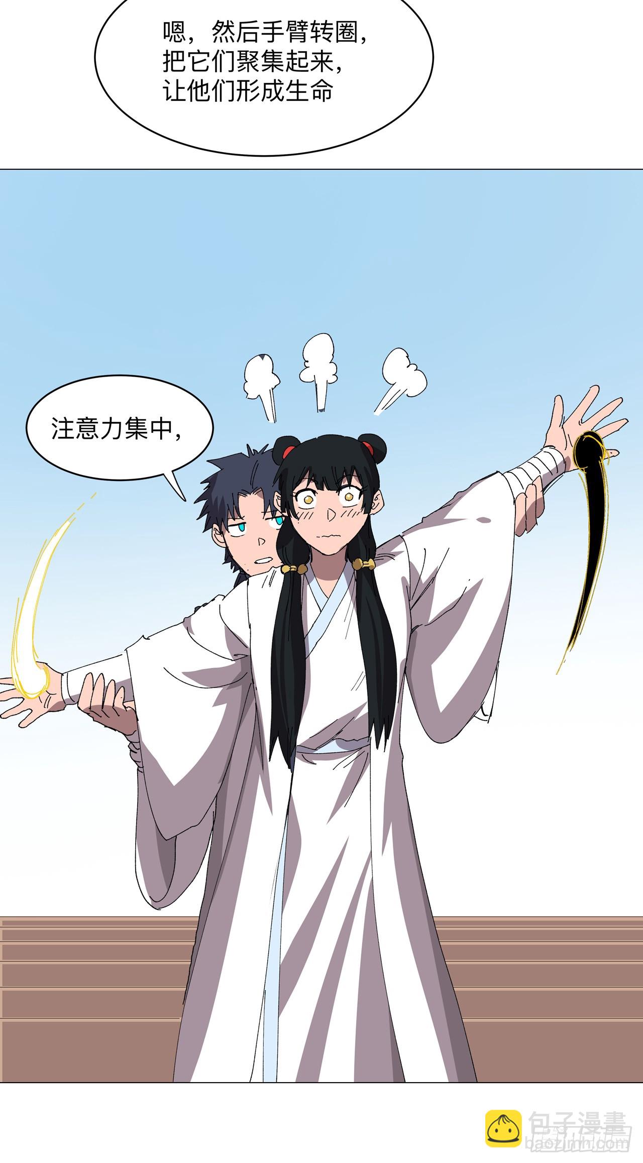 第254话 你又搞了啥啊！18