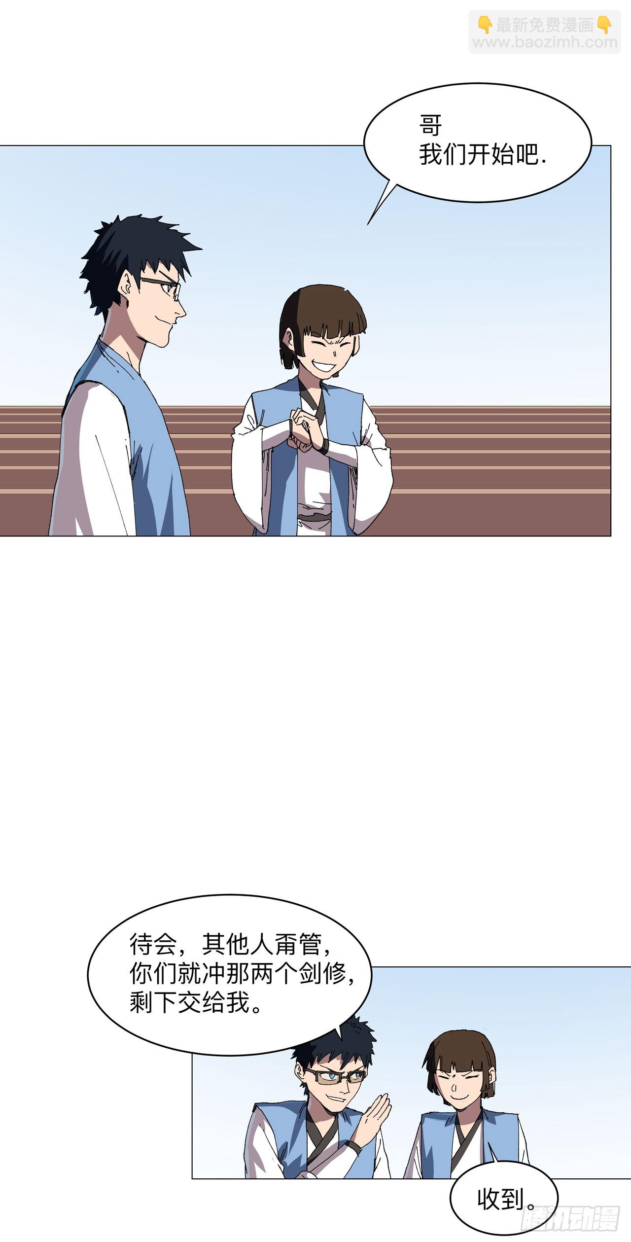 第254话 你又搞了啥啊！3