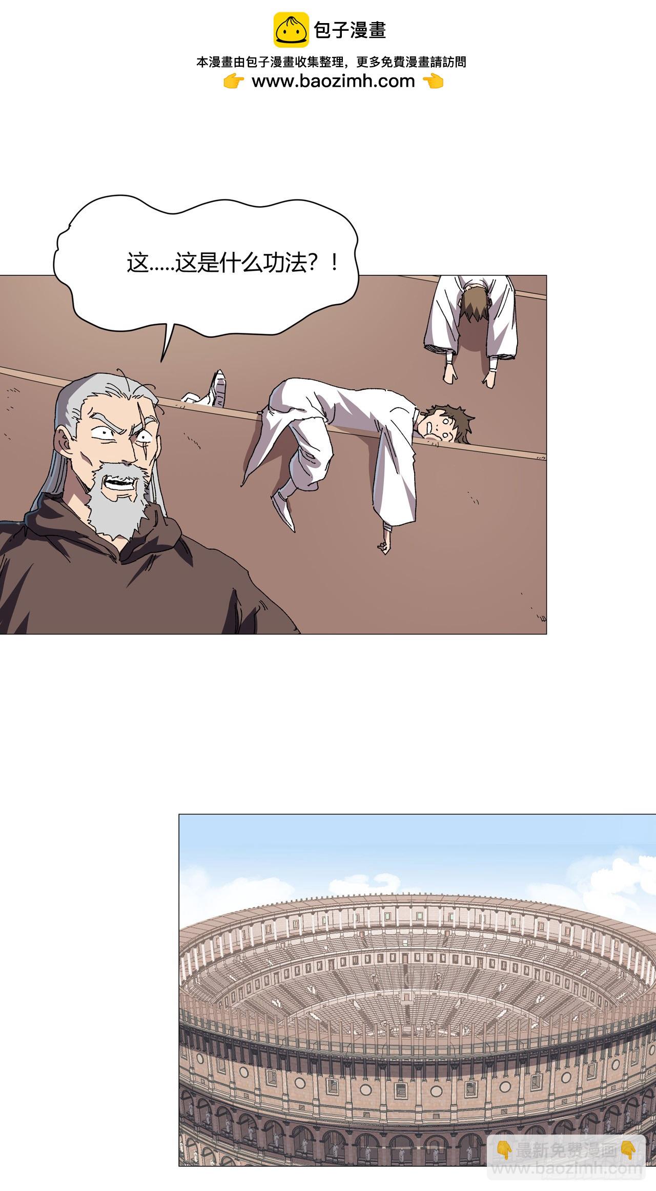第256话 踩雷了1