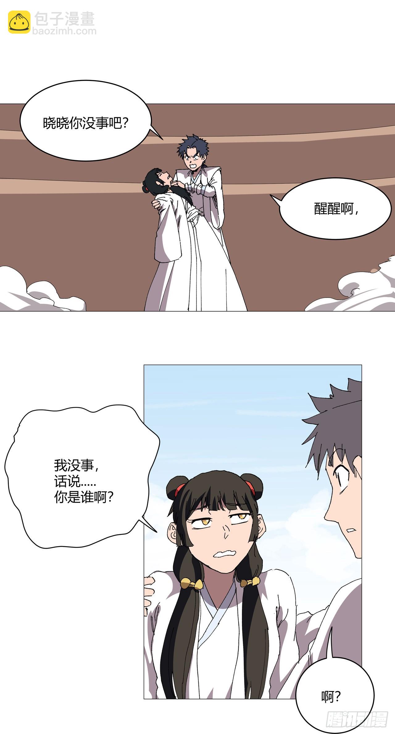 第256话 踩雷了14