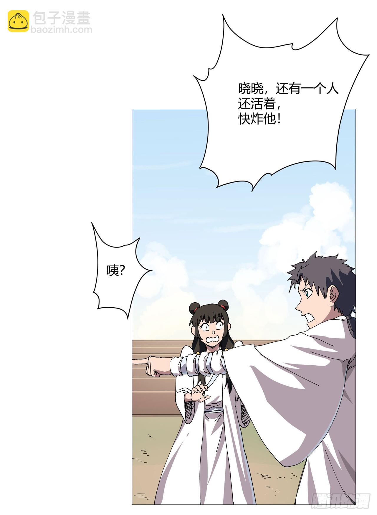 第256话 踩雷了3