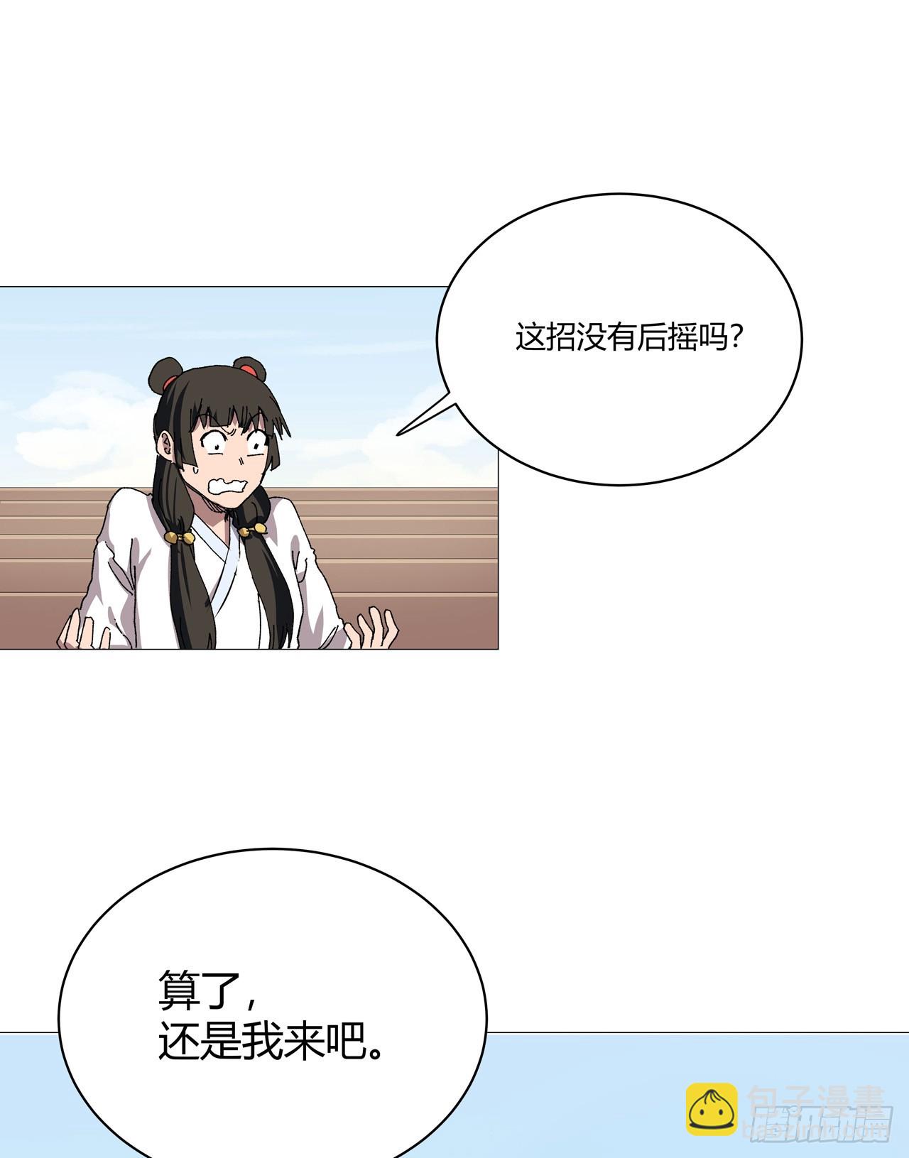 第256话 踩雷了4