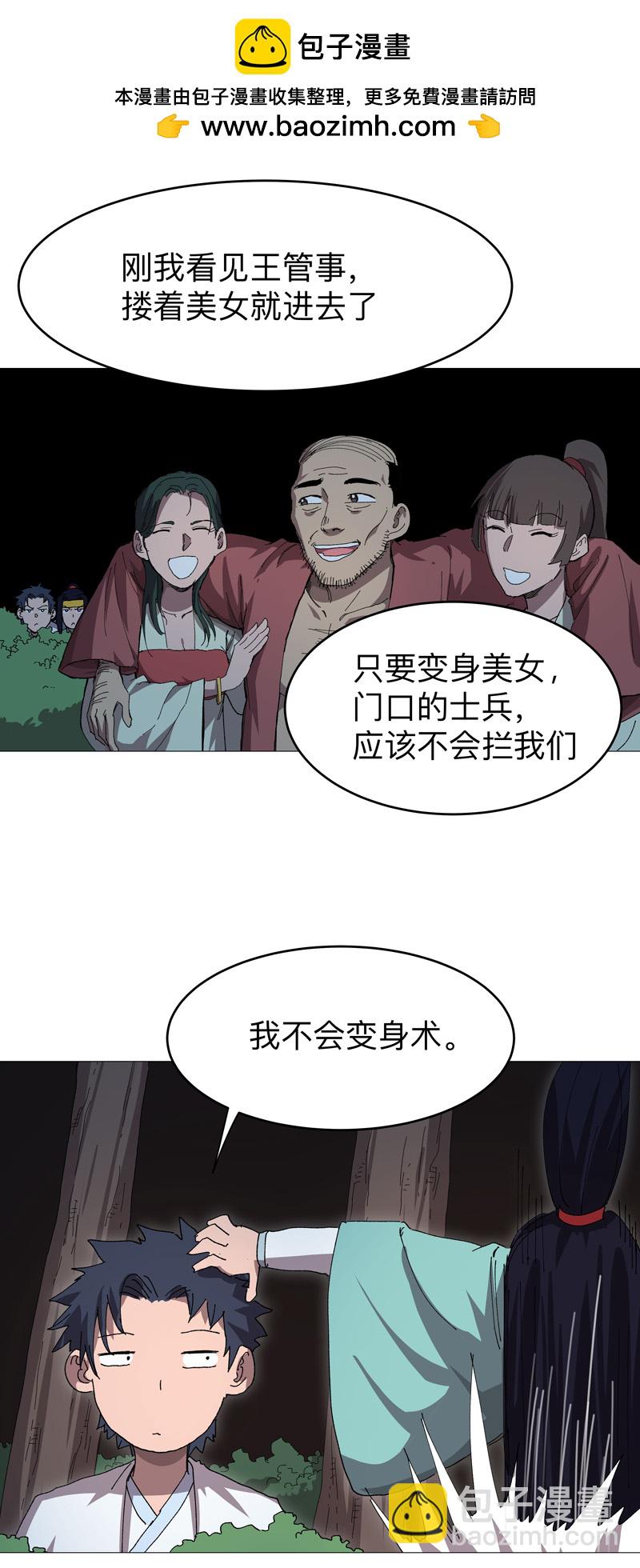 第262话 变身！1